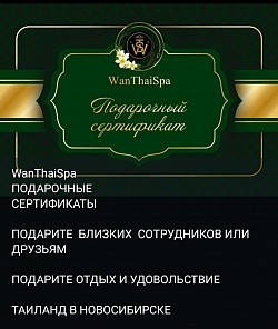 Подарочные сертификат