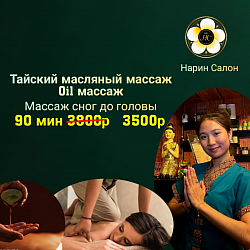 Мастер Нана