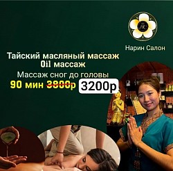Мастер Тьямпа
