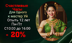 Мастер Нарин Опыть 10 лет