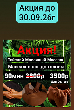 Мастер Май