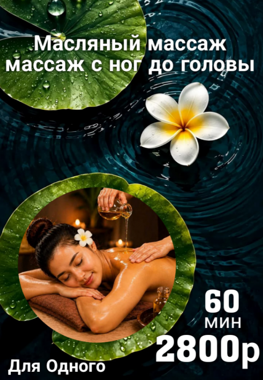 Мастер Май