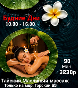 Только к Мастеру Уй  опыть 12лет