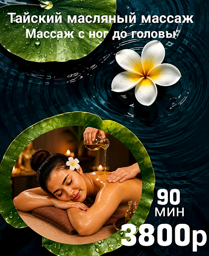 Мастер Май